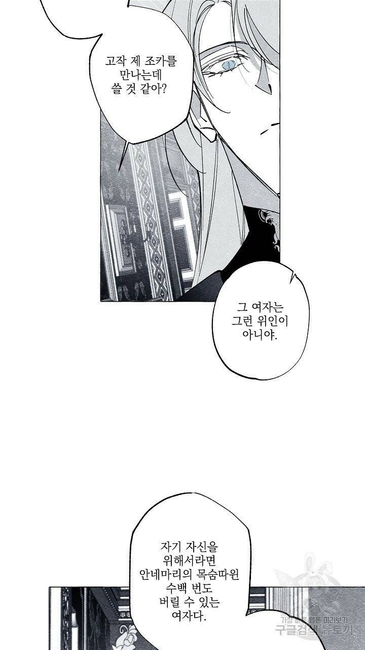 가면무 34화 5