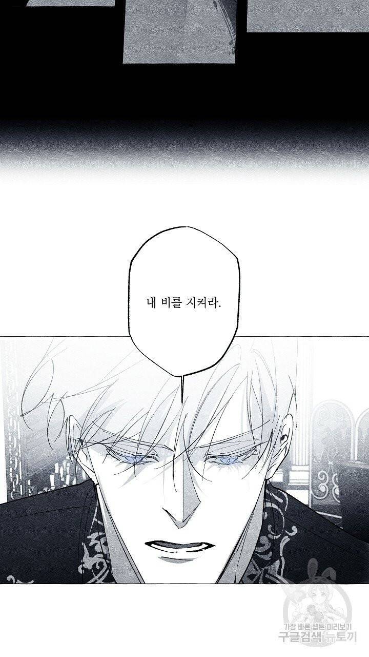 가면무 34화 9