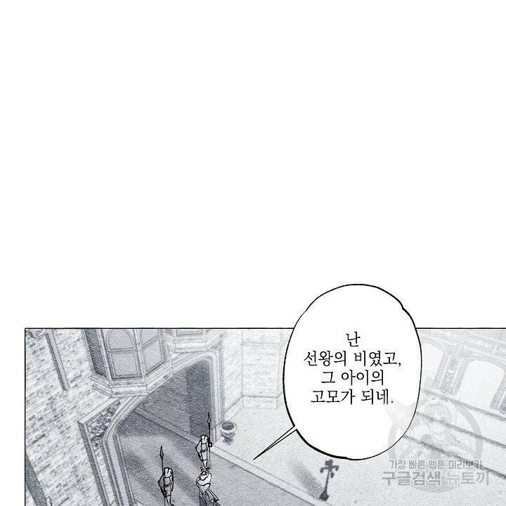 가면무 34화 12