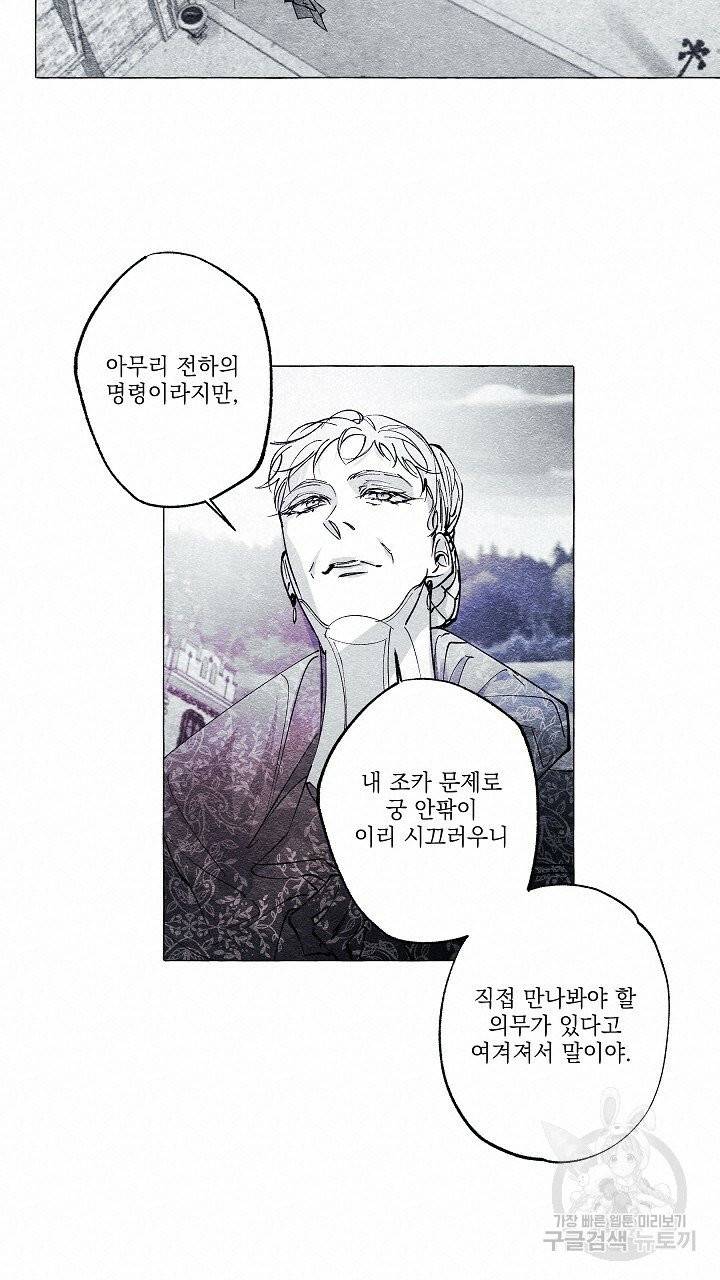 가면무 34화 13