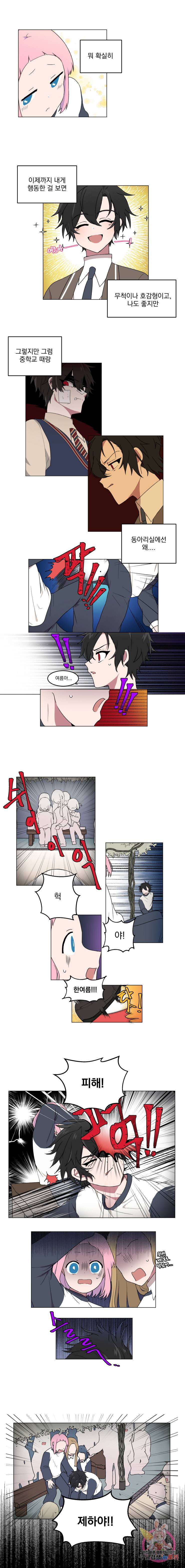한여름의 천칭 6화 2