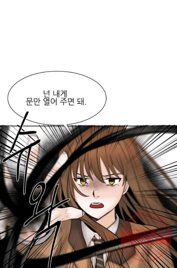 라비린토스 41화 1