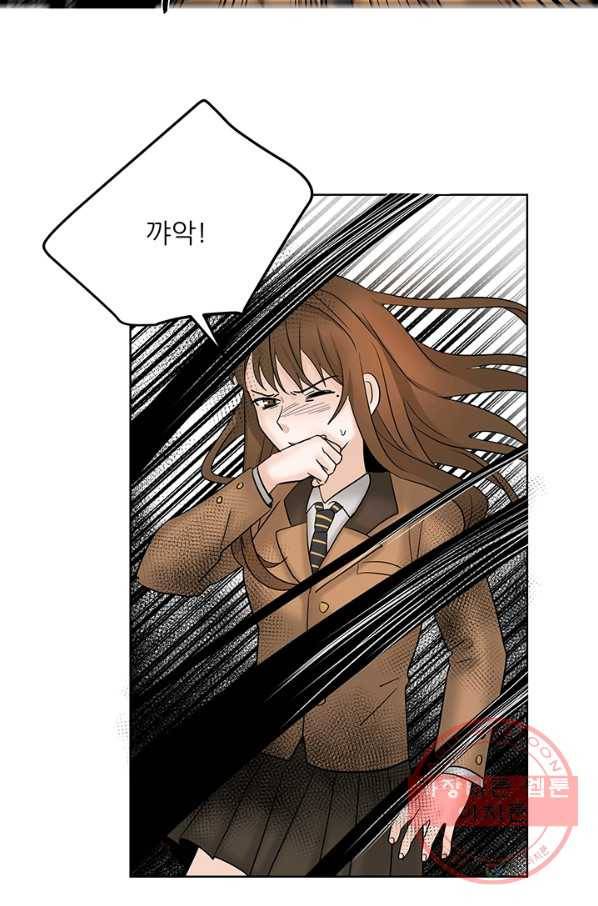라비린토스 41화 2