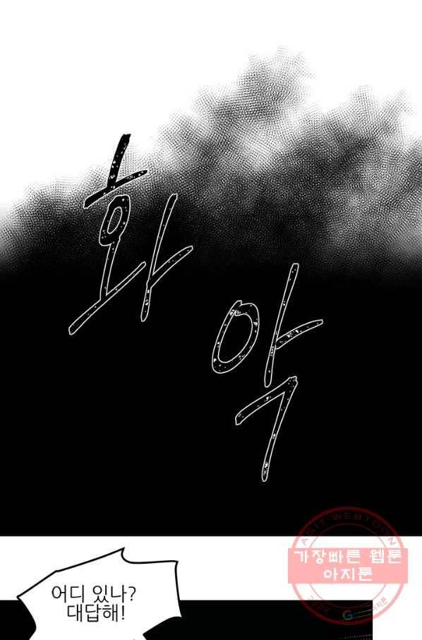 라비린토스 41화 3