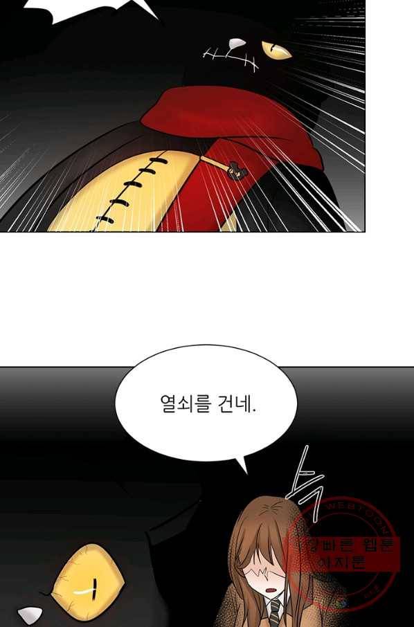 라비린토스 41화 4
