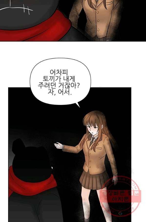 라비린토스 41화 5