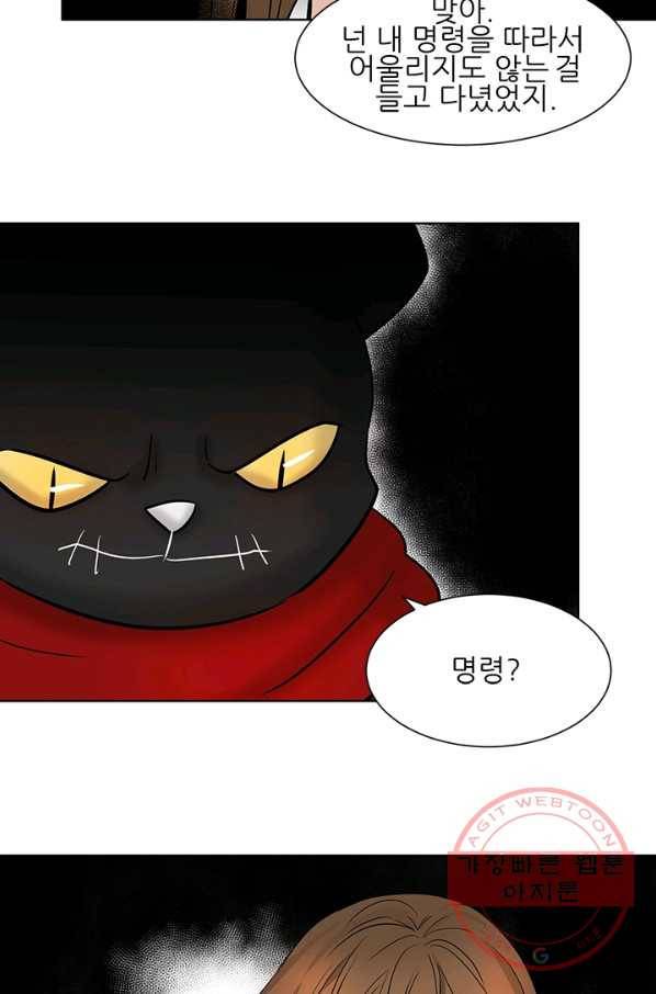 라비린토스 41화 8
