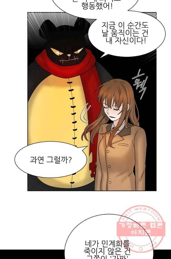 라비린토스 41화 10