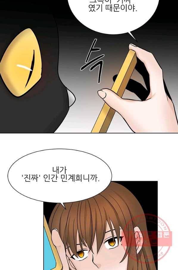 라비린토스 41화 11