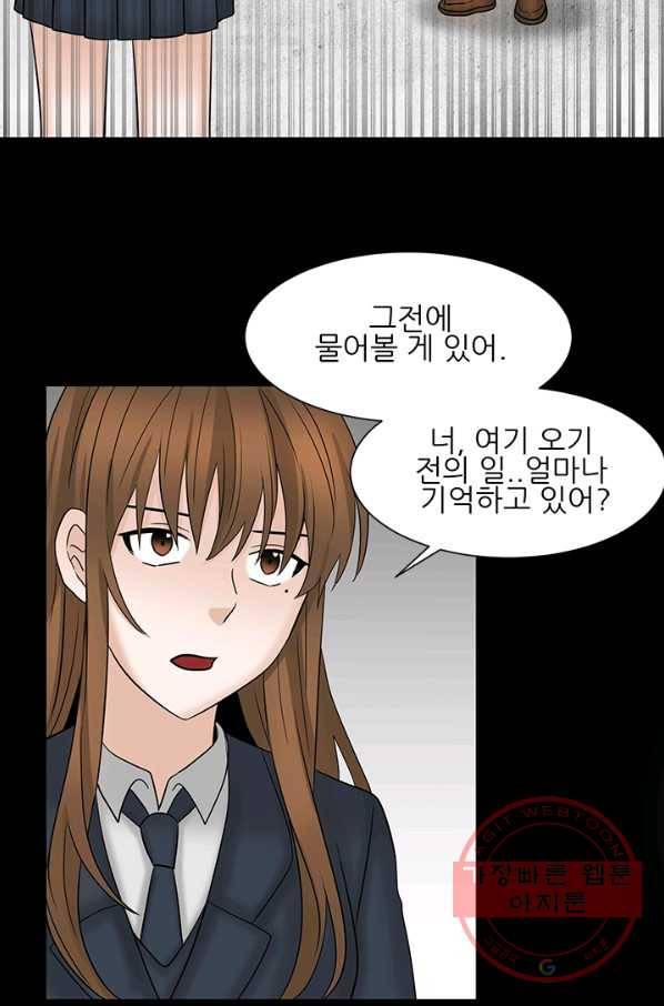 라비린토스 41화 16