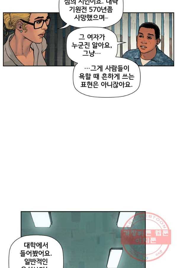 원더 우먼 23화 6