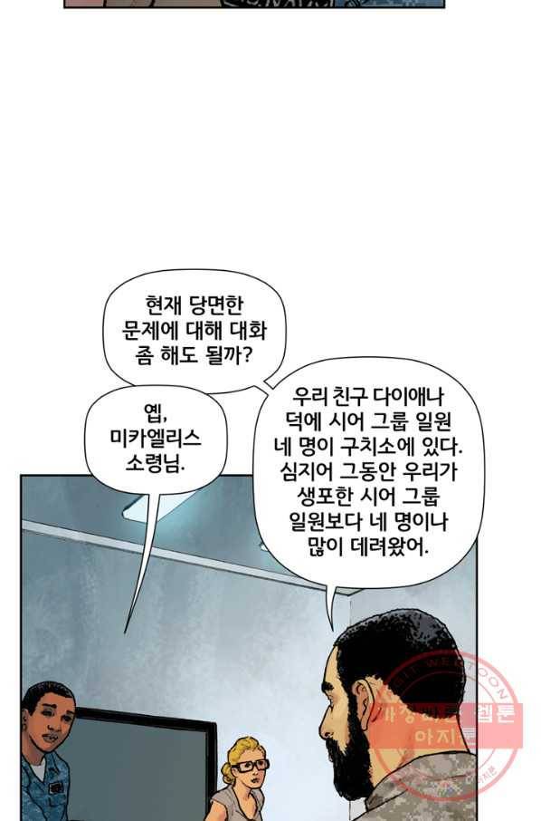 원더 우먼 23화 10