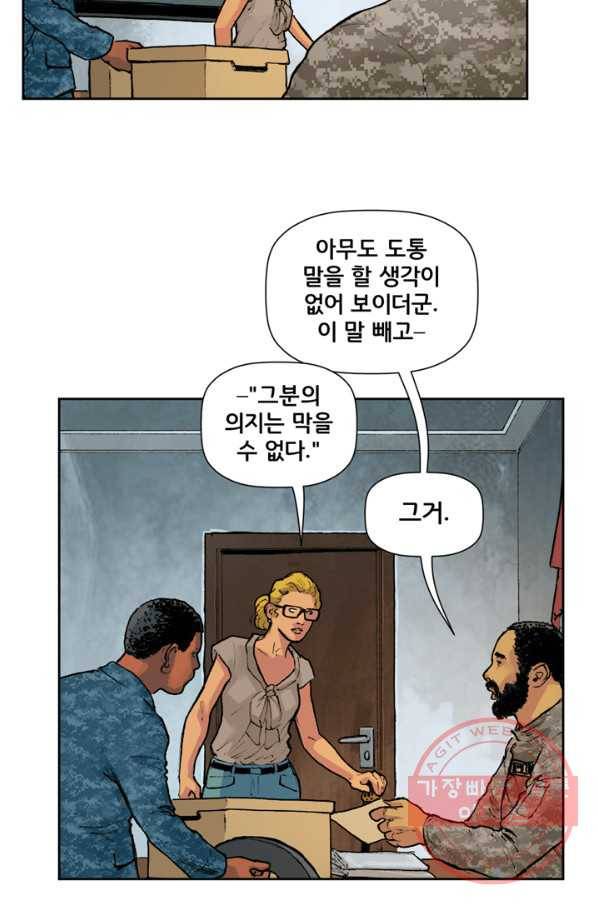 원더 우먼 23화 11