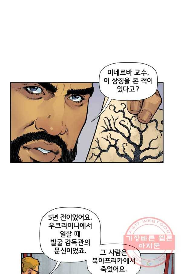 원더 우먼 23화 12