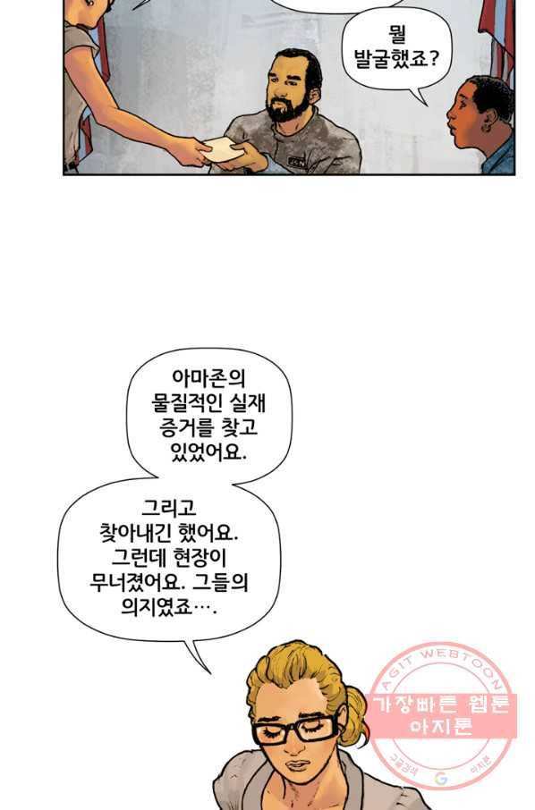 원더 우먼 23화 13