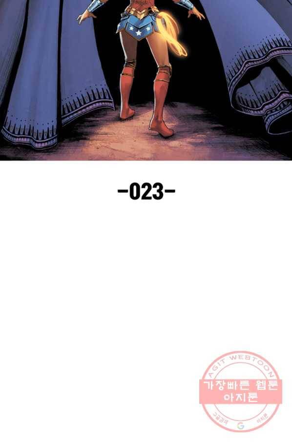 원더 우먼 23화 17