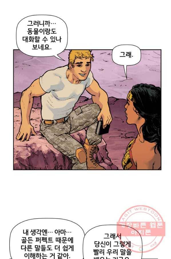 원더 우먼 23화 21