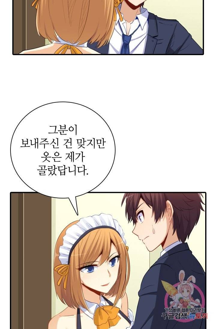 재벌라이프 131화 4