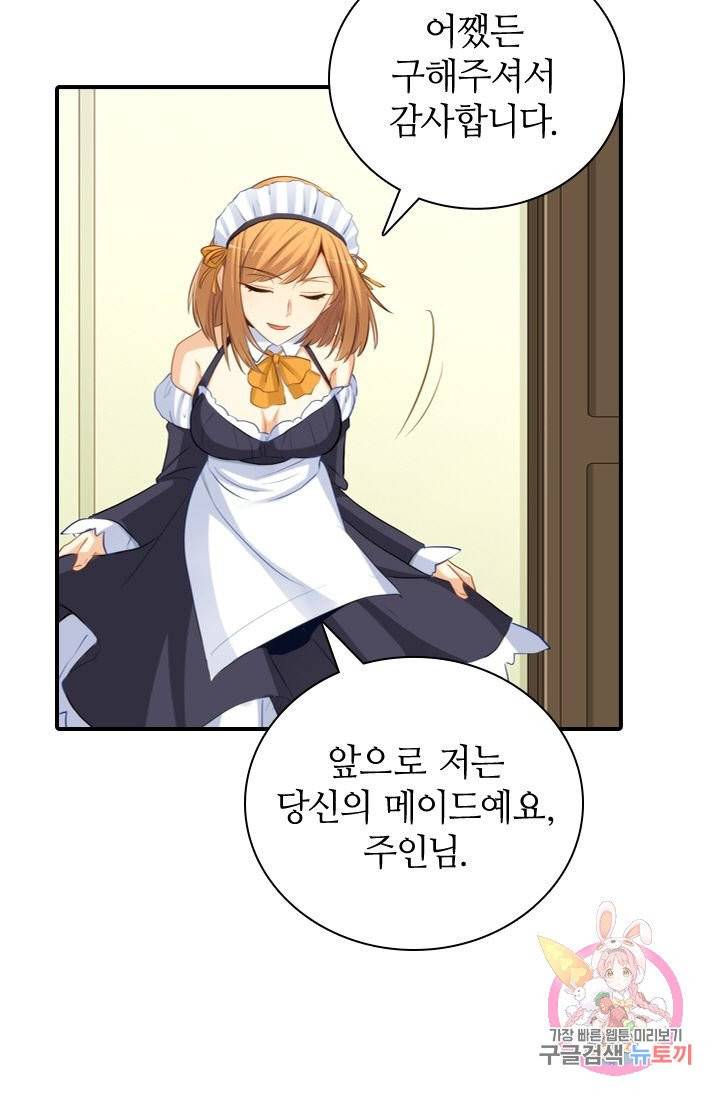 재벌라이프 131화 7