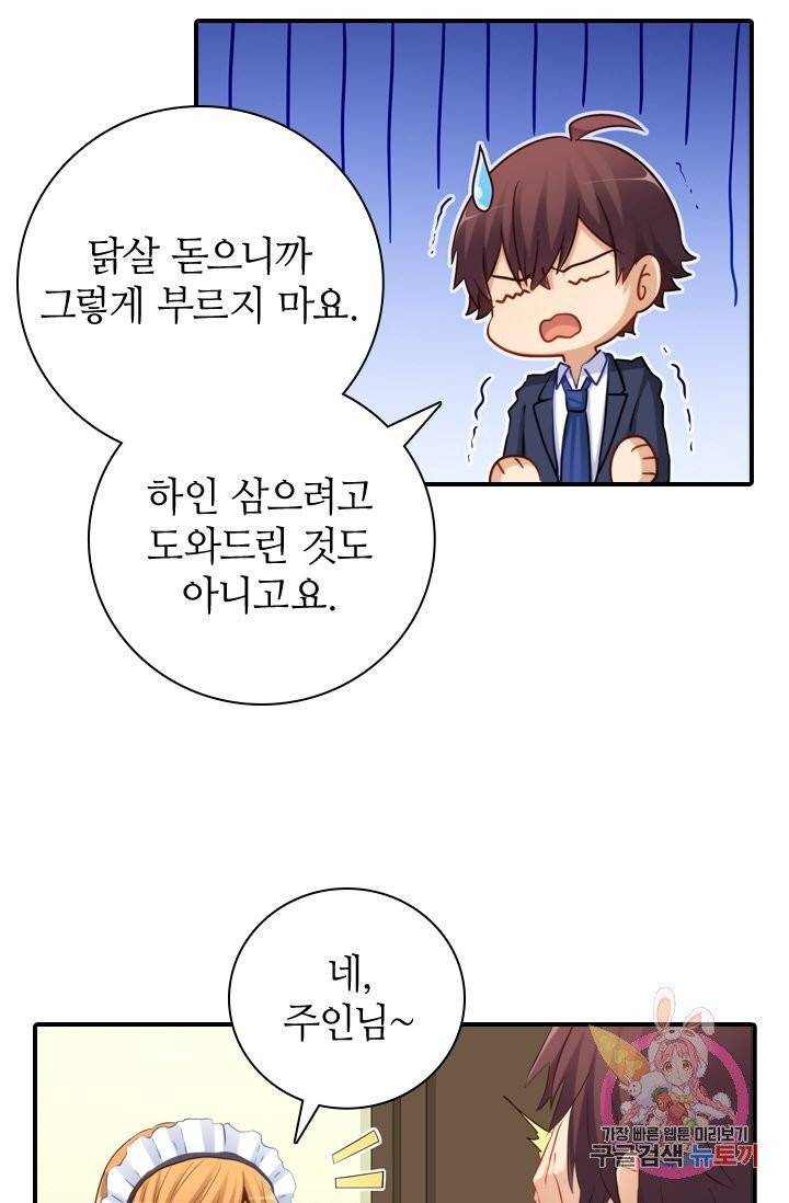 재벌라이프 131화 8