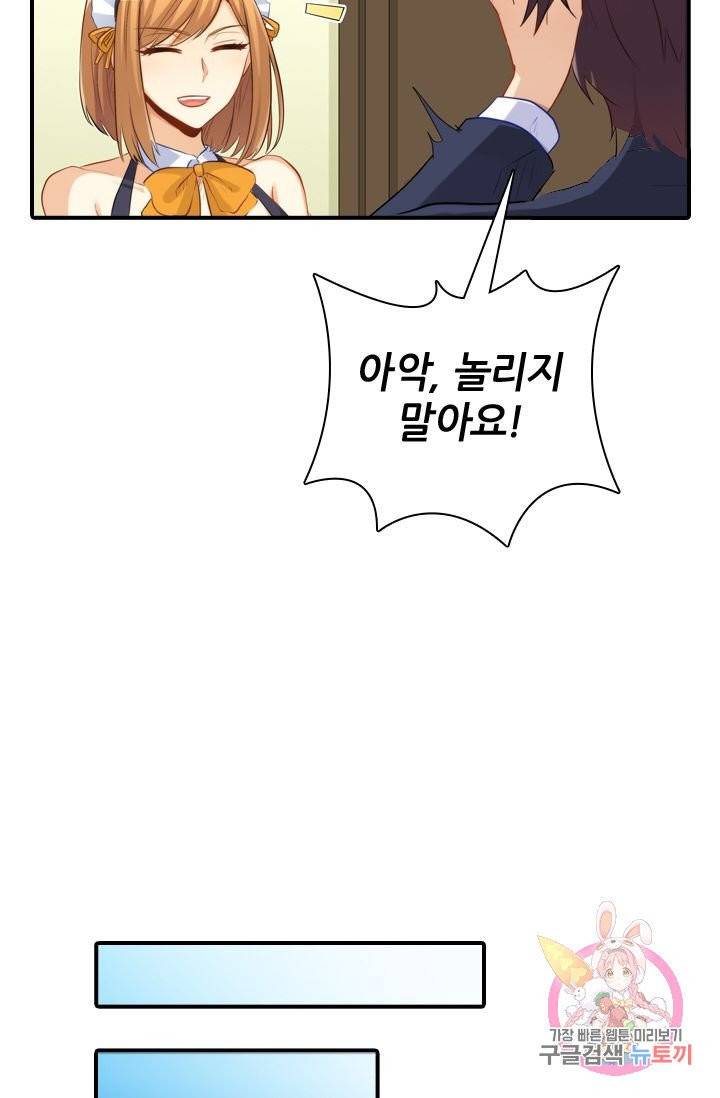 재벌라이프 131화 9
