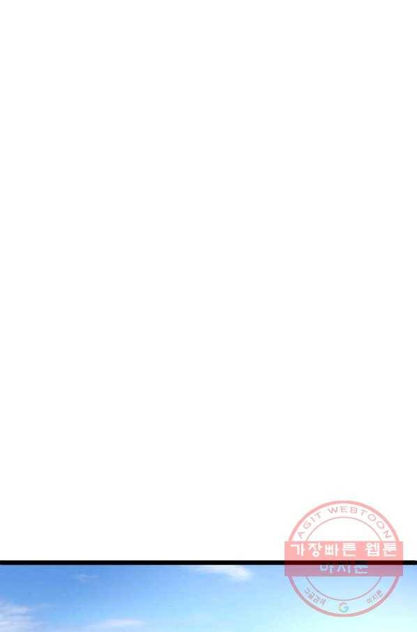 이 조폭은 귀여워 98화 2