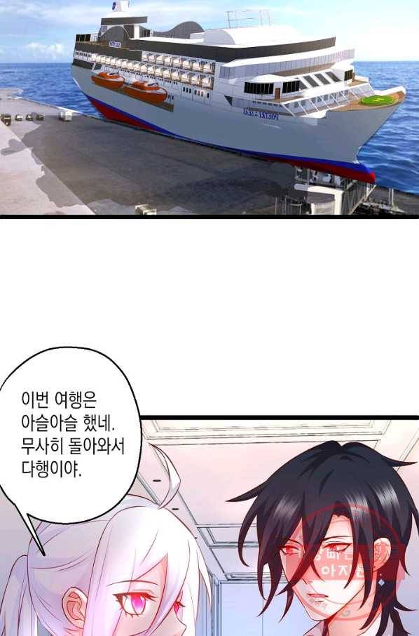 이 조폭은 귀여워 98화 3