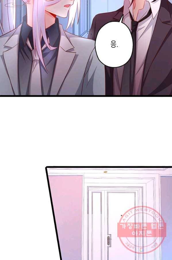 이 조폭은 귀여워 98화 4