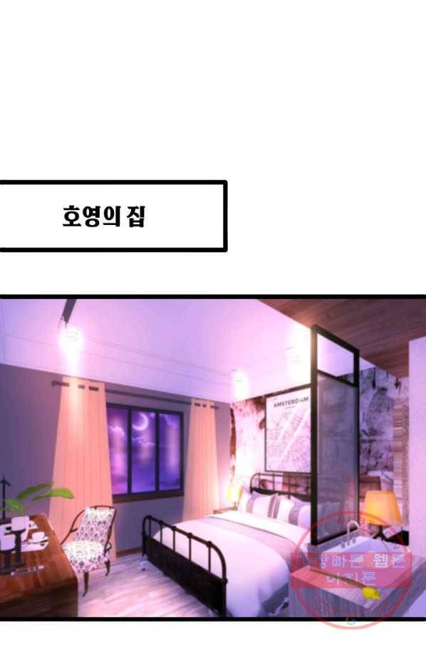 이 조폭은 귀여워 98화 9