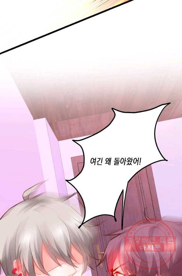 이 조폭은 귀여워 98화 12