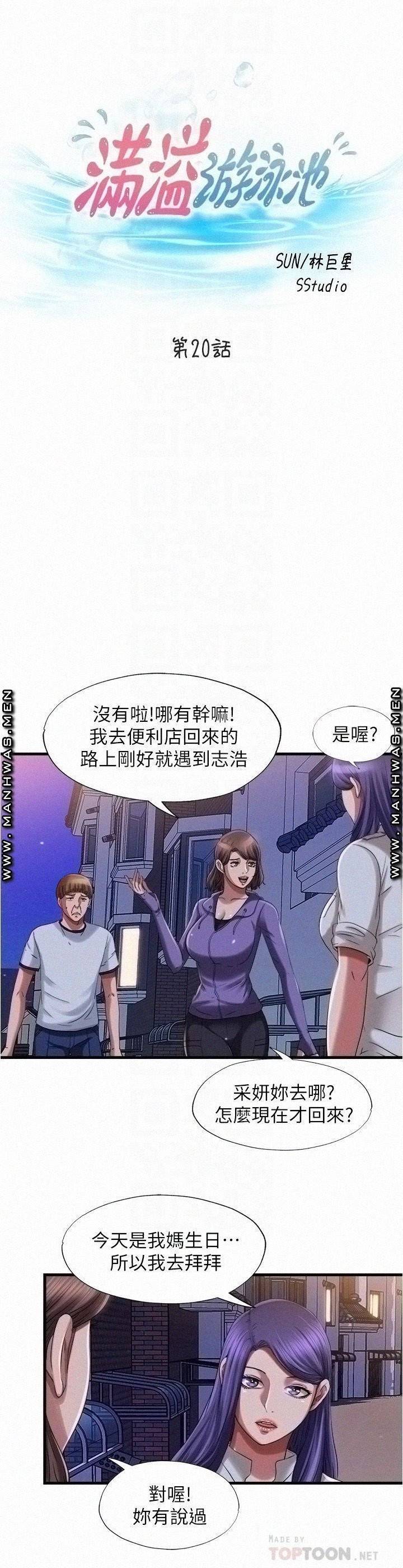 물이 넘쳐요 20 6
