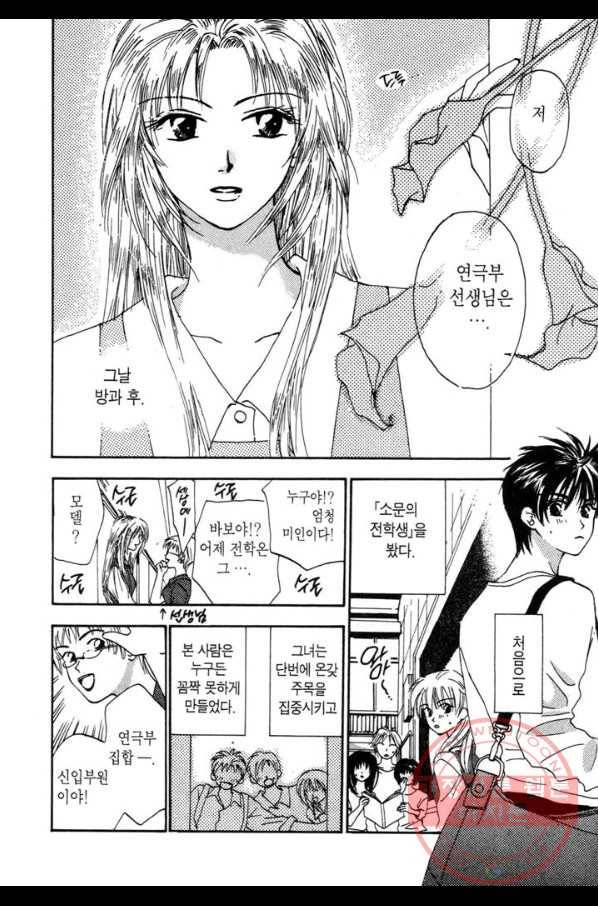 W 줄리엣 1화 4