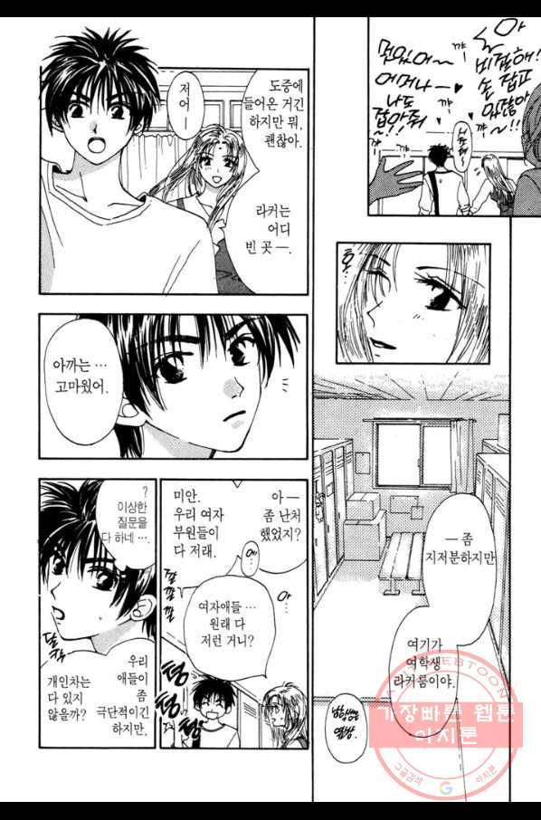 W 줄리엣 1화 6