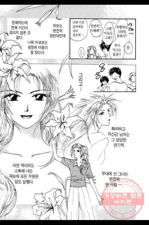 W 줄리엣 1화 9