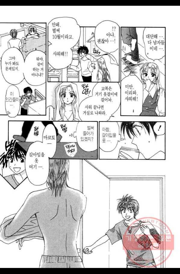 W 줄리엣 1화 15