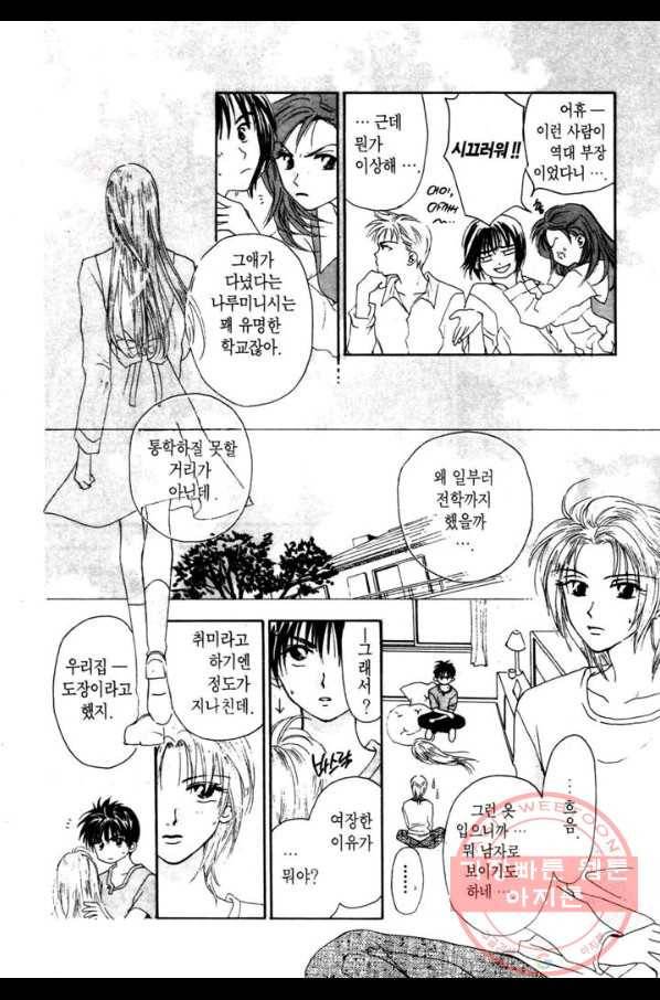 W 줄리엣 1화 18