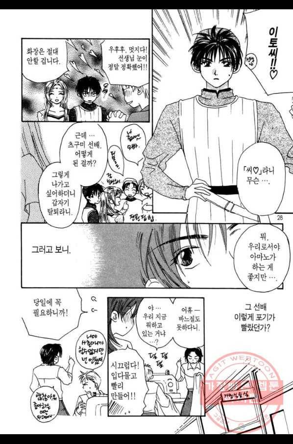 W 줄리엣 1화 26