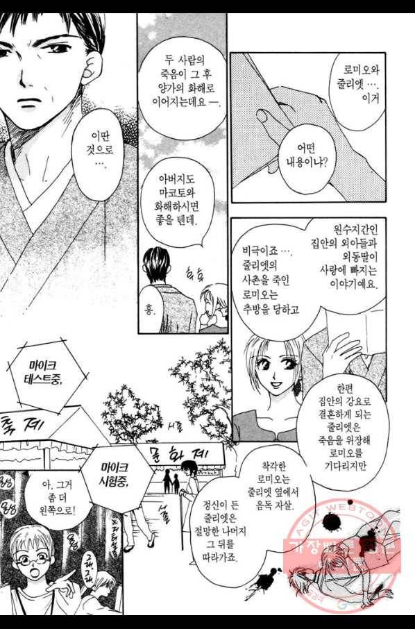 W 줄리엣 1화 27