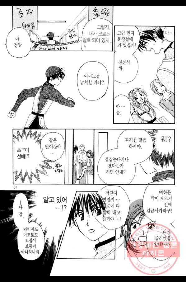 W 줄리엣 1화 29