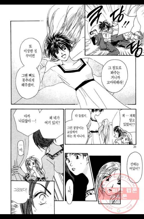 W 줄리엣 1화 34