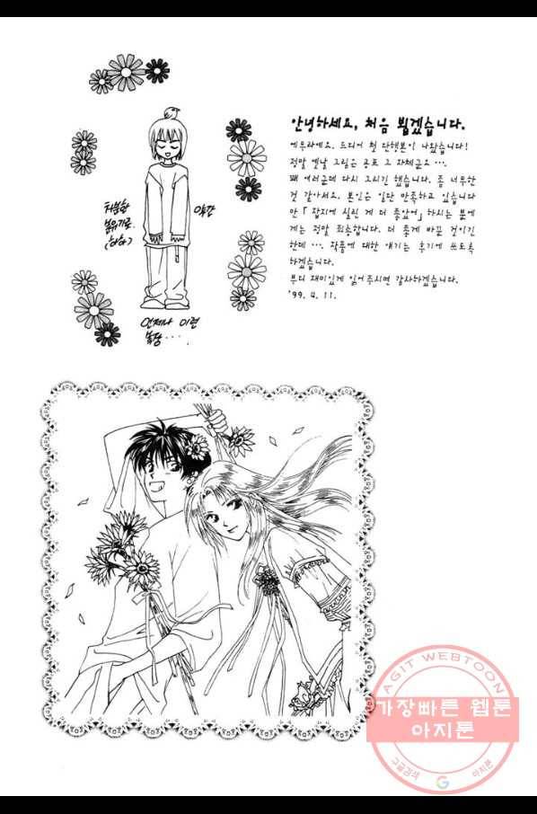 W 줄리엣 1화 45