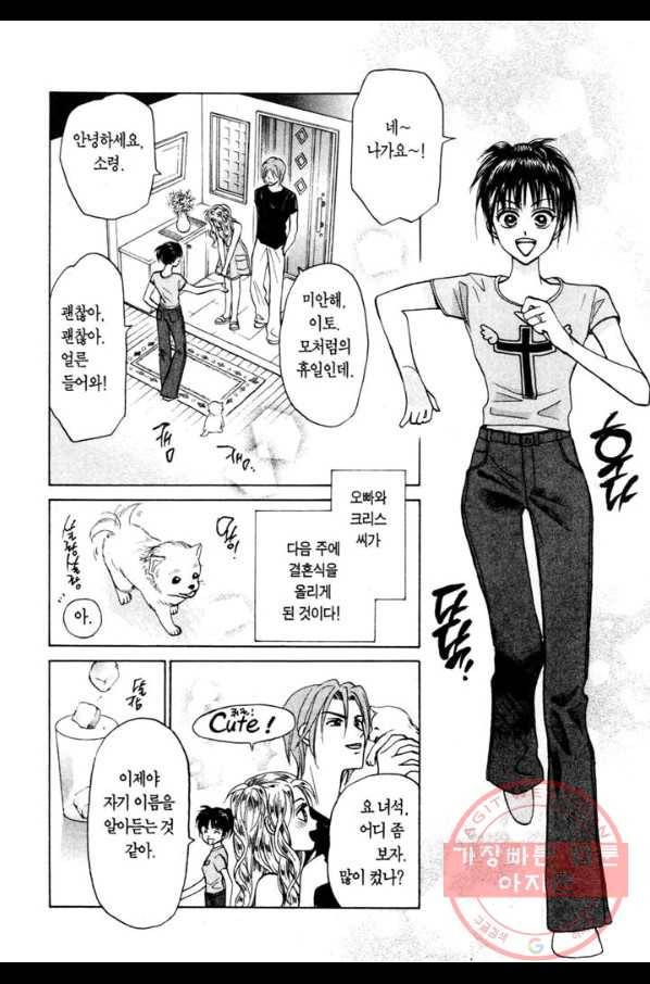 W 줄리엣 II 1화 7