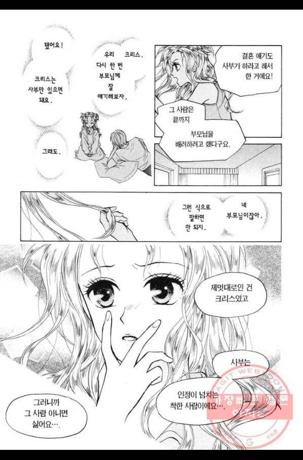 W 줄리엣 II 1화 28