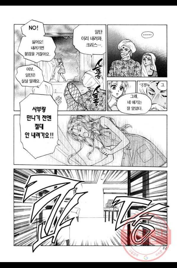 W 줄리엣 II 1화 29