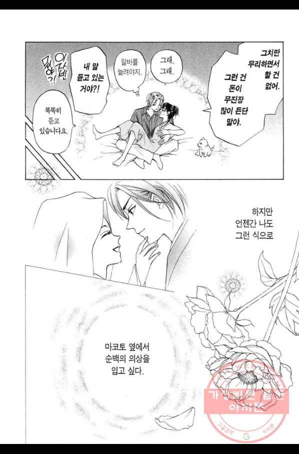 W 줄리엣 II 1화 45
