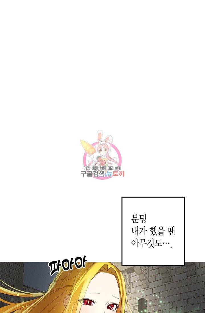 이 소원은 취소 6화 1