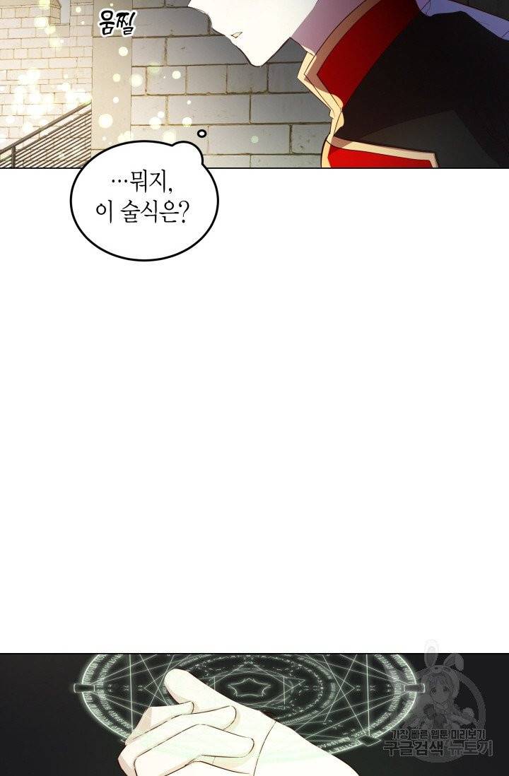 이 소원은 취소 6화 3