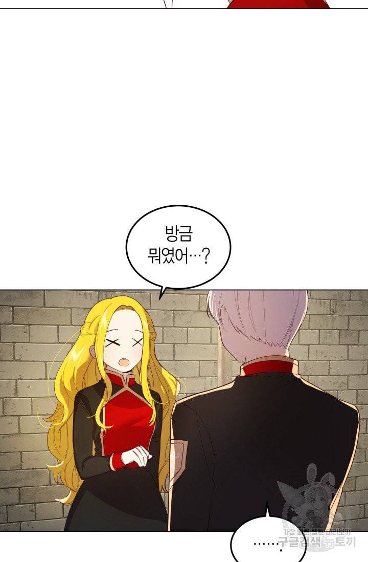 이 소원은 취소 6화 5