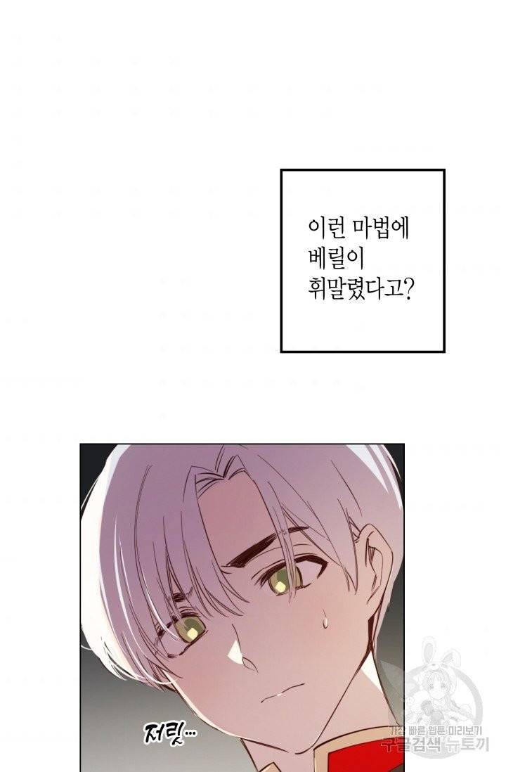이 소원은 취소 6화 7