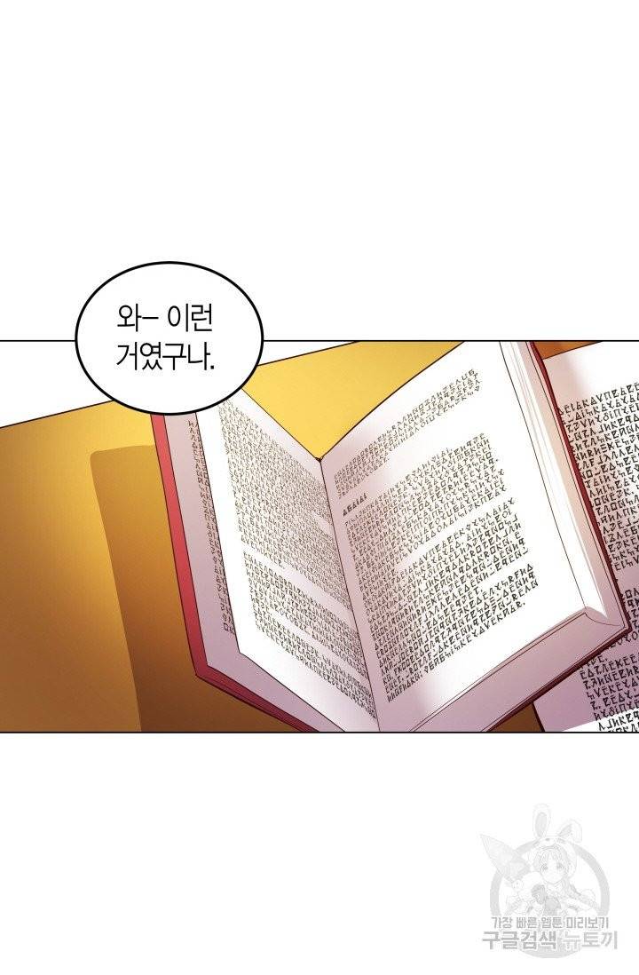 이 소원은 취소 6화 12
